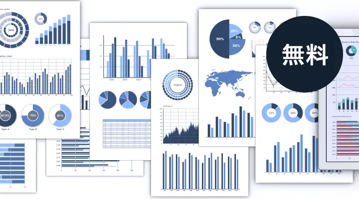 サービス資料ダウンロード