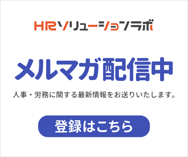 メルマガ登録はこちら