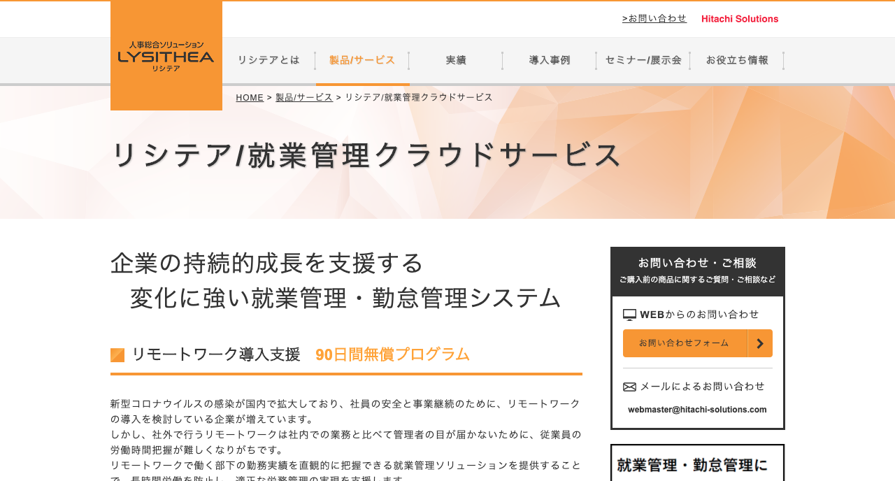 絶対に失敗しない 勤怠管理システムのポイントとおすすめ22種を比較 Hrソリューションラボ 勤怠管理システムや人事労務サポートならミナジン